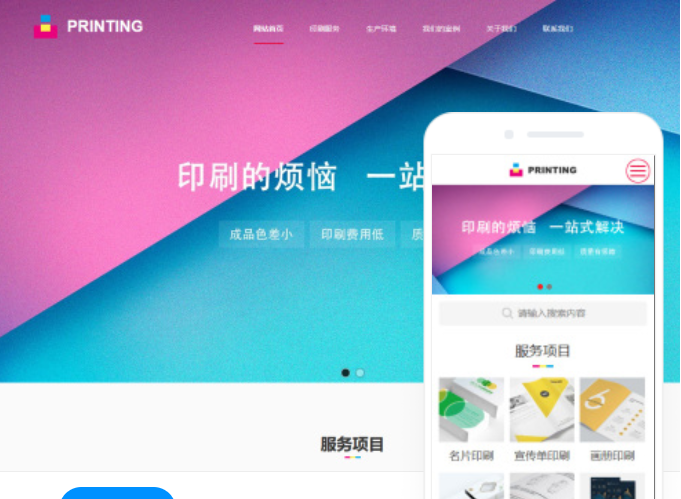 湖州網站建設，如何制作一個成功的網站？
