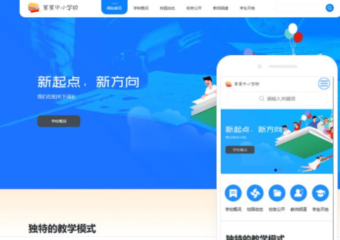 雞西網站建設的重要性及如何進行優化