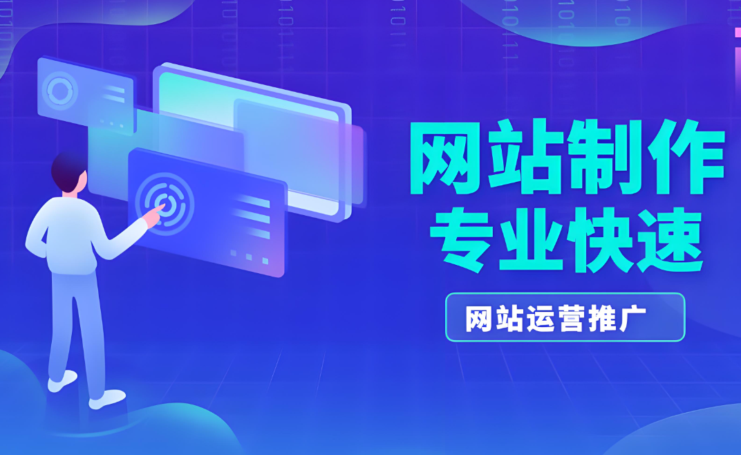 甘肅網站搭建價格