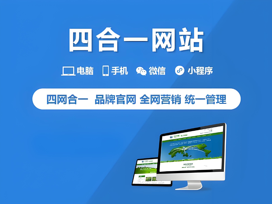 常德網站建設推廣公司