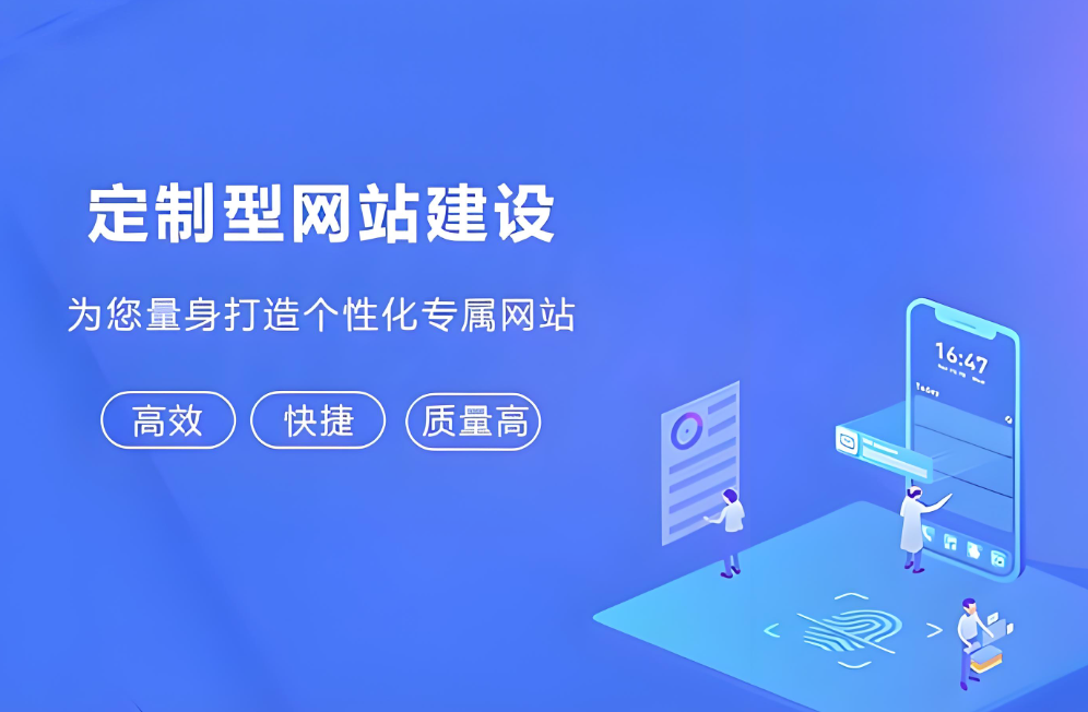 白山網站建設服務公司