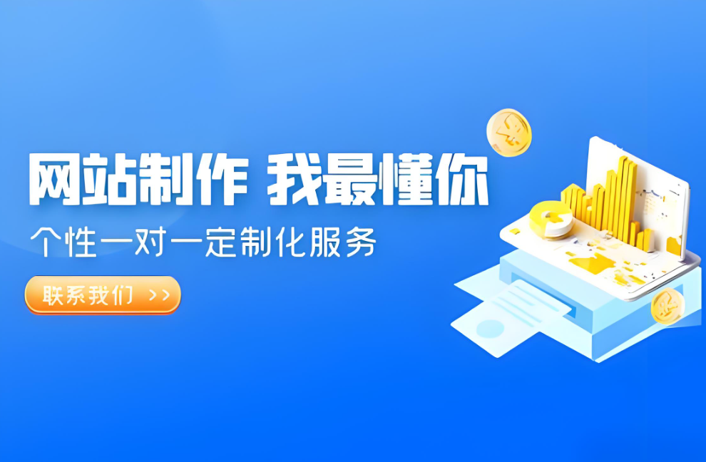 黑龍江網站建設服務價格咨詢