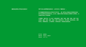 鑫源食品品牌設(shè)計(jì) 攜手靈智飛揚(yáng)，打造味覺(jué)與視覺(jué)的盛宴